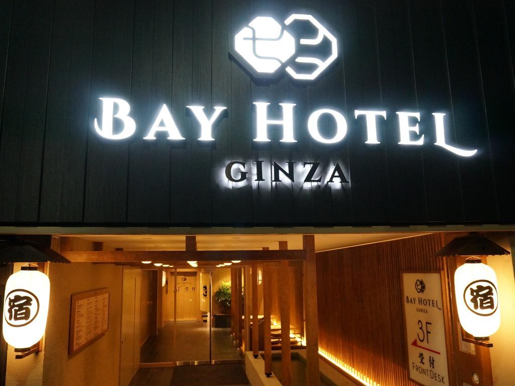 Tokyo Ginza BayHotel Esterno foto